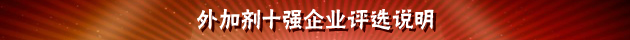 評(píng)選說明