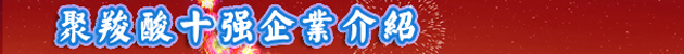 企業介紹