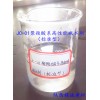 【供】環保型高性能聚羧酸減水劑