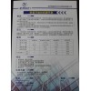 【供】濕拌砂漿時間調節劑