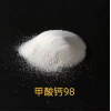 【供】甲酸鈣（早強劑、減水劑）