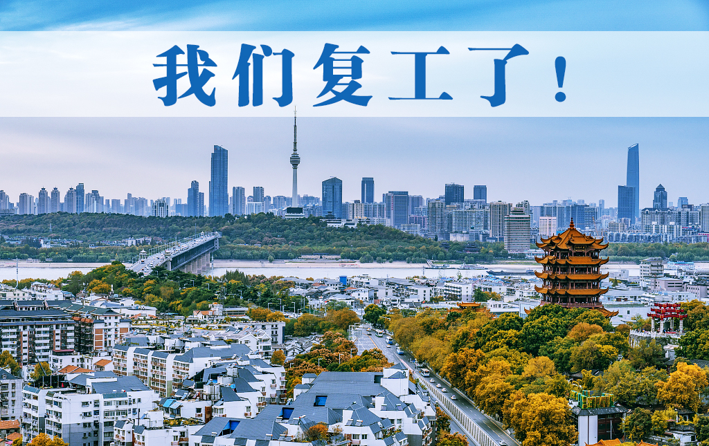 復工了！邁信電氣于3月25日正式恢復生產發貨！